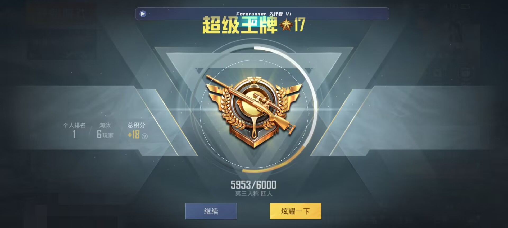 和平精英鸡腿辅助自瞄 - ��ƽ��Ӣs6������ҷ���辅助预览图